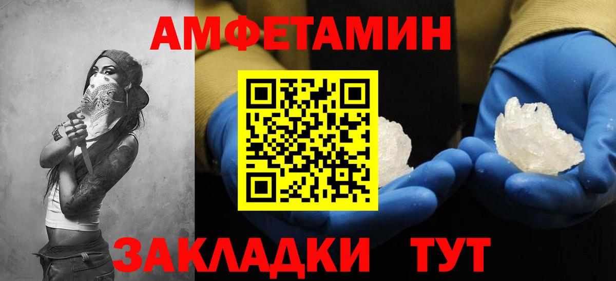 Amphetamine  АМФ 97%  Вход с VPN  Сокол 