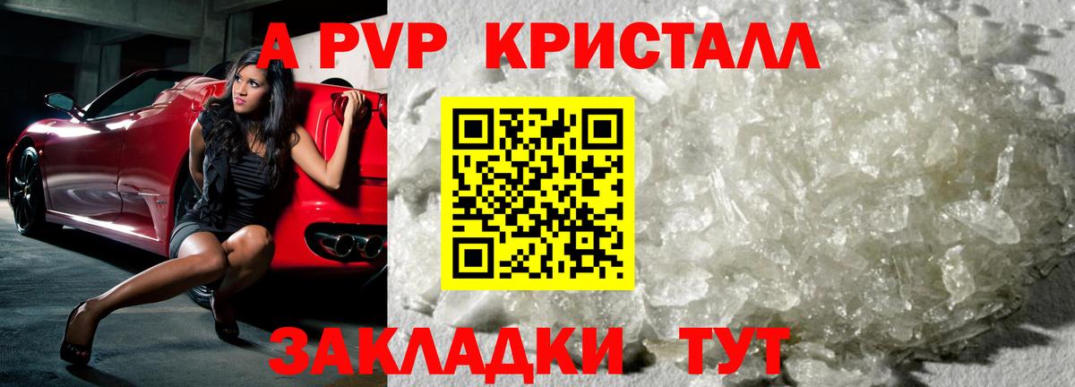 Alfa_PVP VHQ Сокол