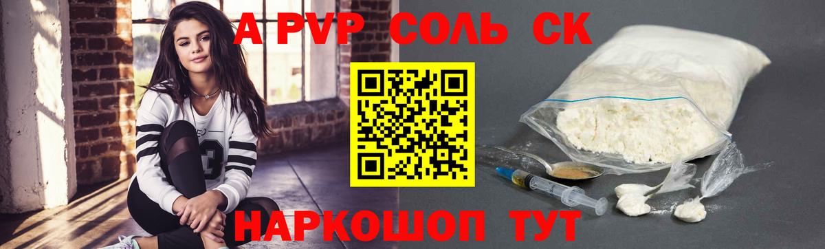 APVP мука  Alfa_PVP Соль  Сокол  Alpha PVP  Вход с VPN 