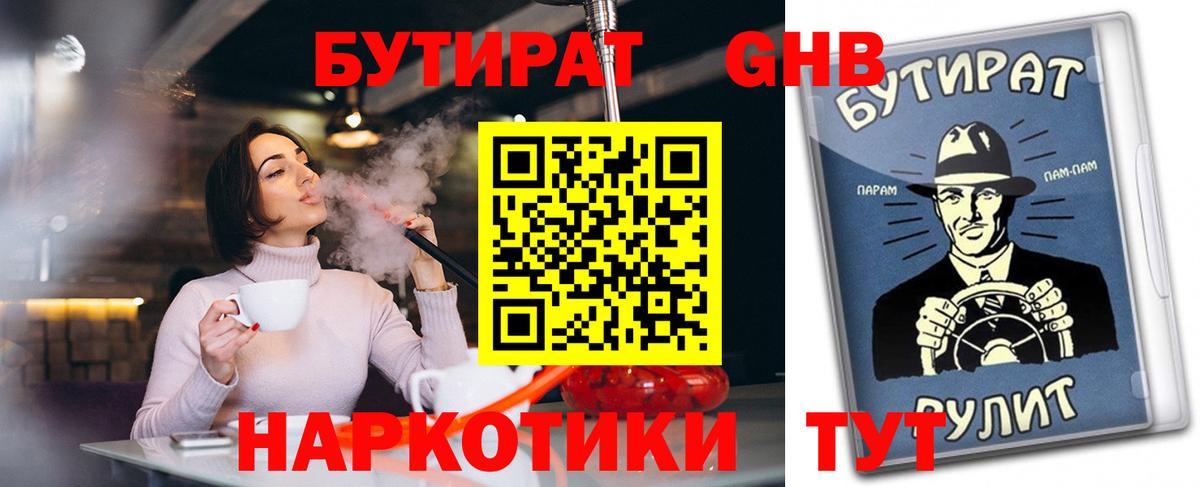 Сокол  Бутират 99%  Вход с VPN 