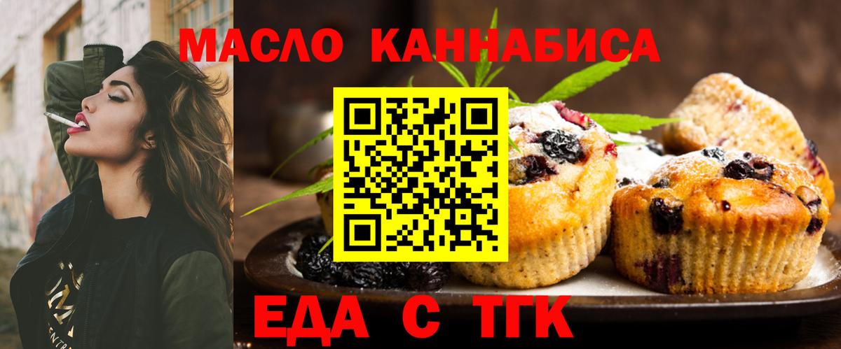 Сокол  Печенье с ТГК конопля  Вход с VPN 