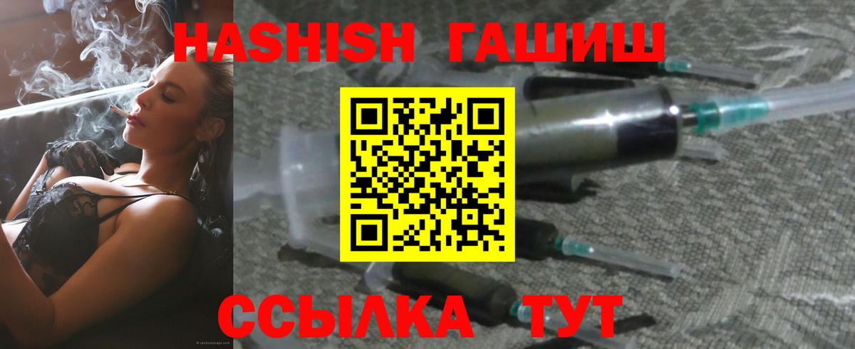 Сокол  ГАШИШ Premium  Вход с VPN  ГАШ Изолятор 