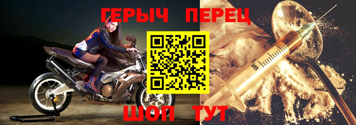 ГЕРОИН герыч  Вход с VPN  Сокол 
