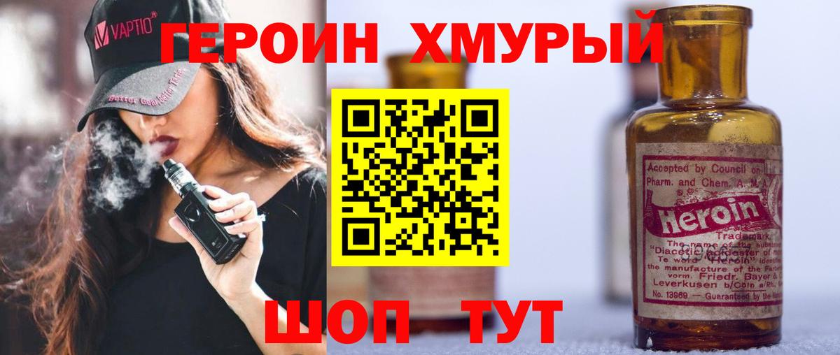 Героин VHQ Сокол