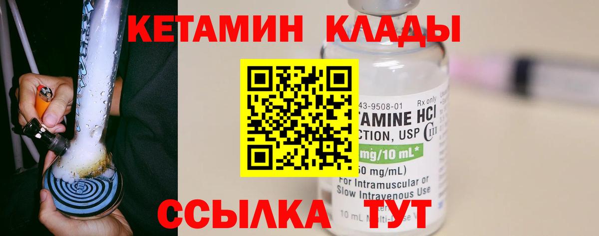 Сокол  КЕТАМИН VHQ  Вход с VPN 