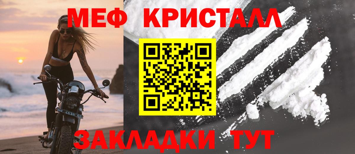 Мефедрон мука Сокол