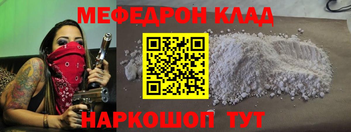 Сокол  МЯУ-МЯУ  Вход с VPN  Мефедрон 4 MMC  Мефедрон mephedrone 