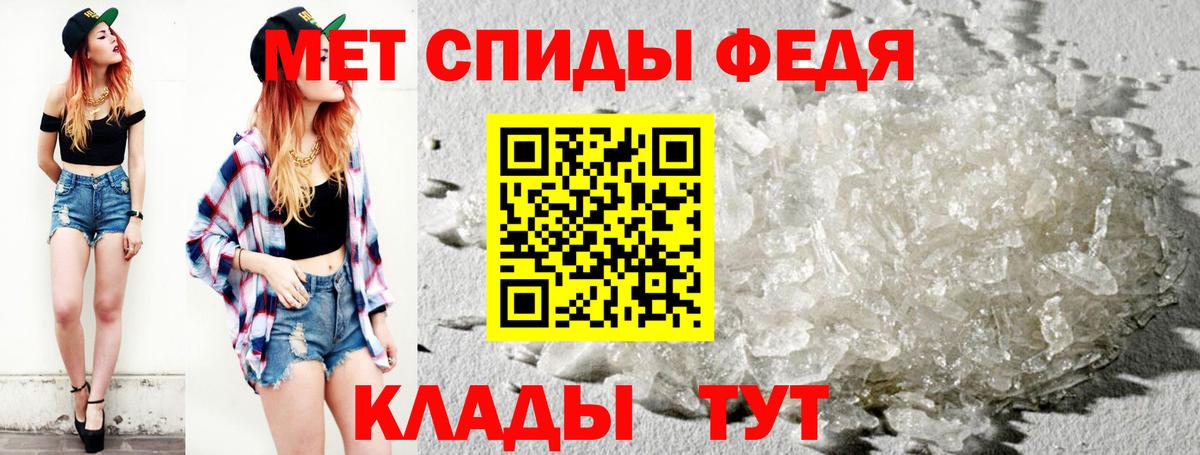 Первитин Methamphetamine  Вход с VPN  Сокол 