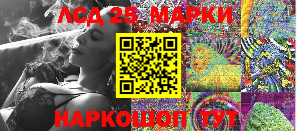 Марки 25I-NBOMe 1,8мг  Вход с VPN  Сокол 