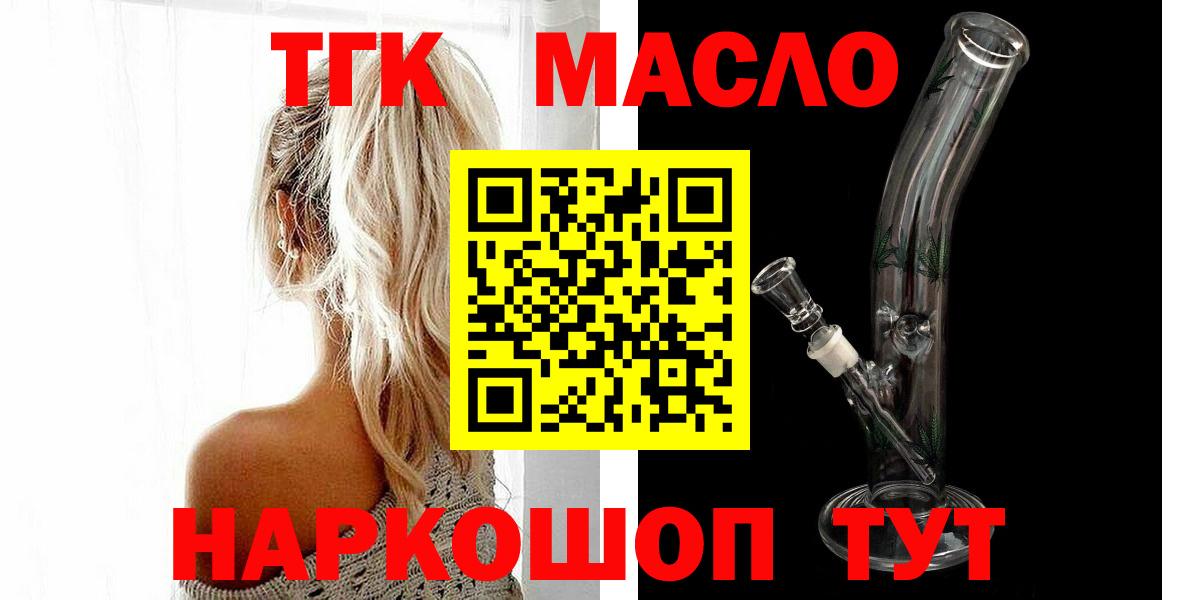 Сокол  Дистиллят ТГК Wax  Вход с VPN  ТГК вейп с тгк 